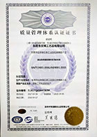 2018年ISO9001證書(shū)鑰匙扣廠(chǎng)家